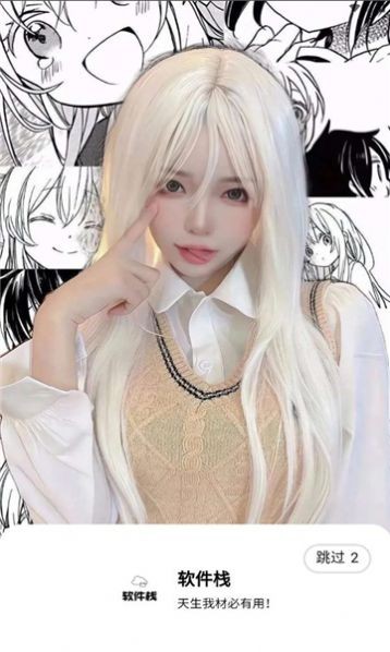 软件栈手机版 截图1