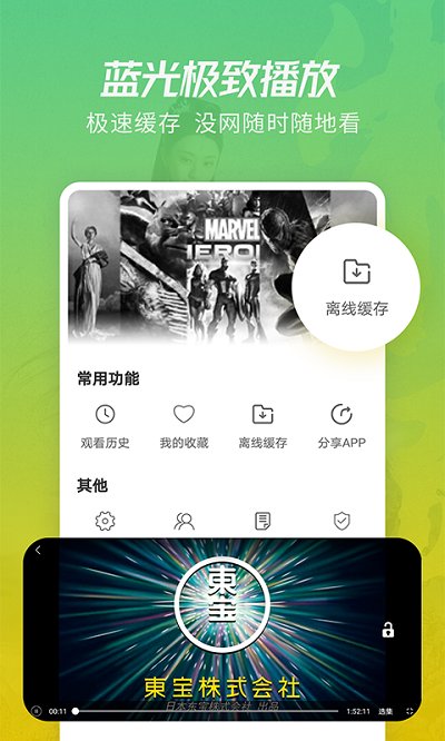 月亮影视大全app官方 截图4