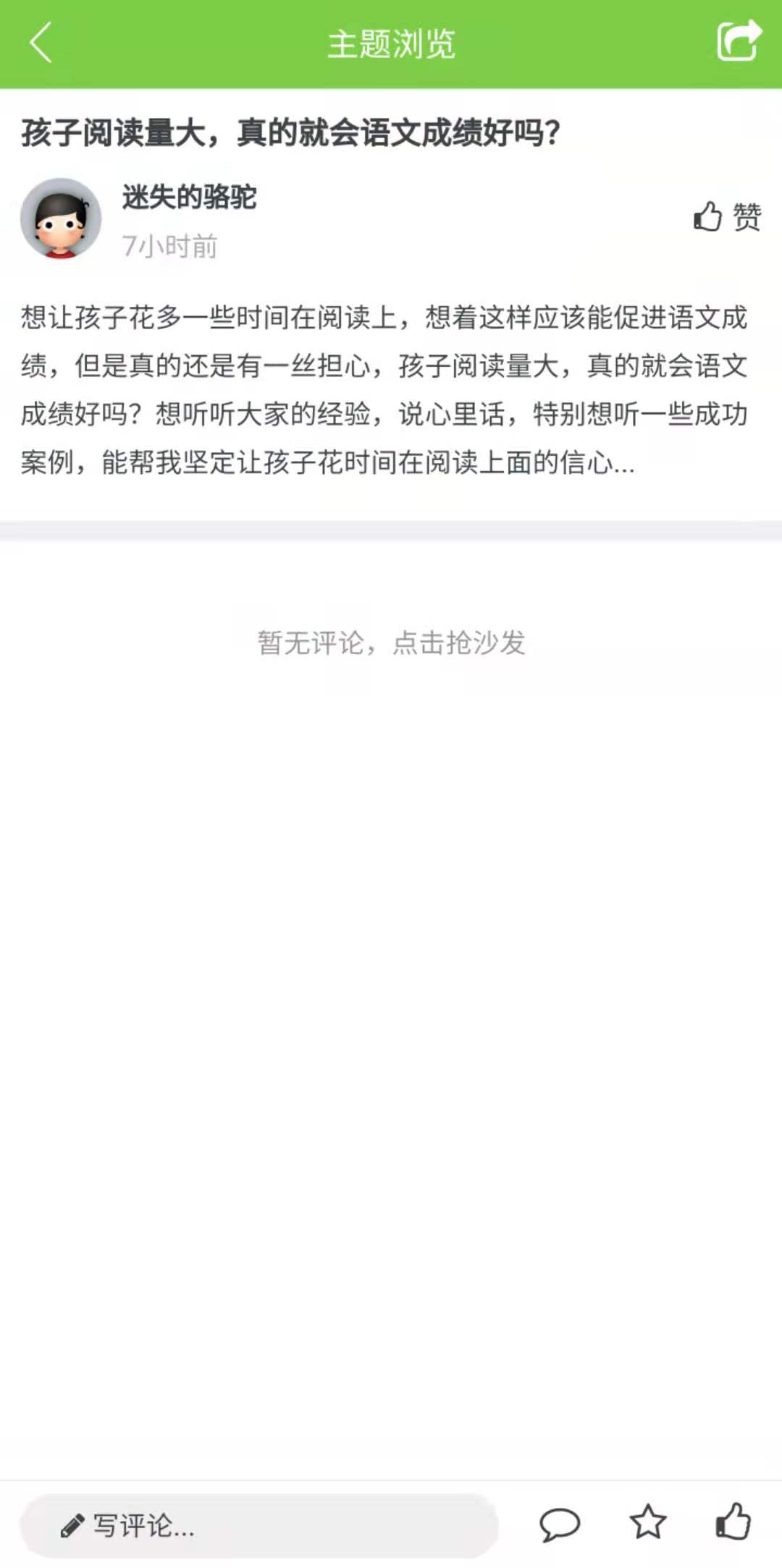 爱贝淘淘 截图3