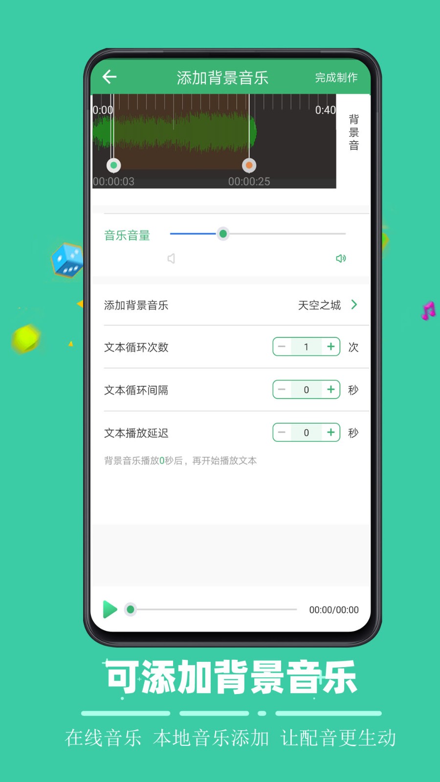 AI配音哥 截图1