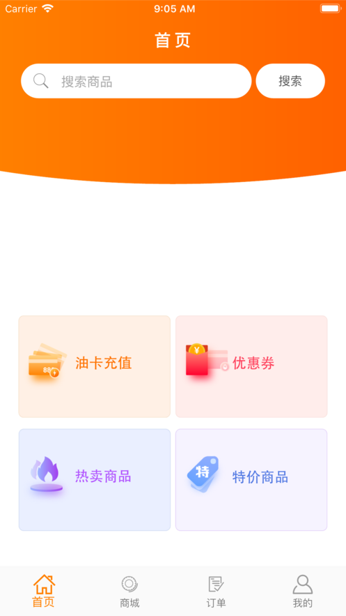 油尚汇 截图2