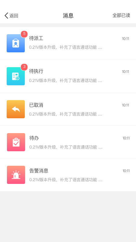 安心助老app下载 1.7.2
