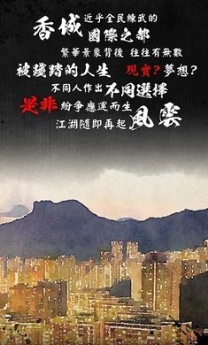 打工英雄传2：香城风云 截图5