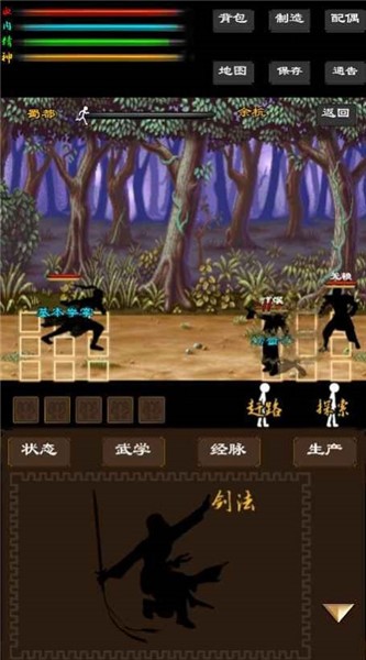 寻影江湖 截图1