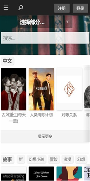 quotev小说阅读平台 截图2