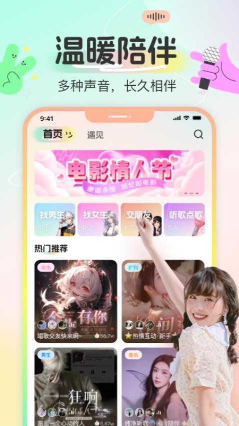 多宝语音app 截图4