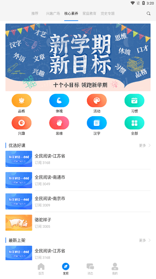鹤壁鹤云教app