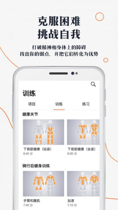 口袋健身房app 截图2