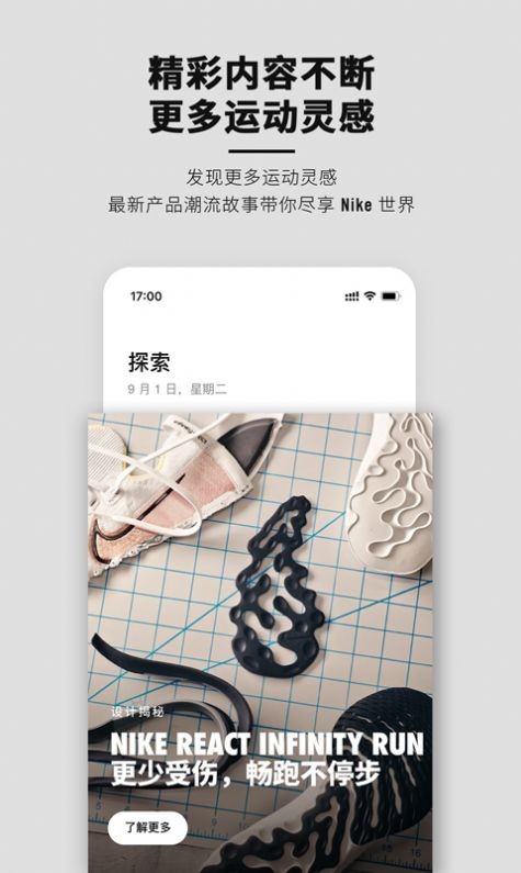 nike韩老实 截图2