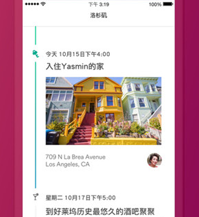 爱彼迎Airbnb 1