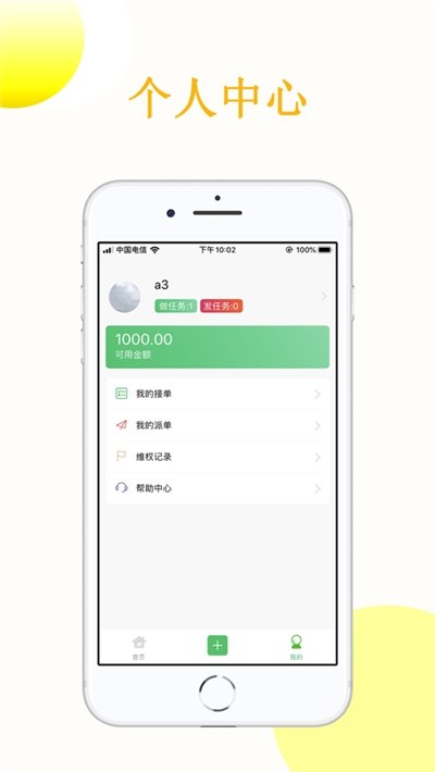 众人赞 截图2