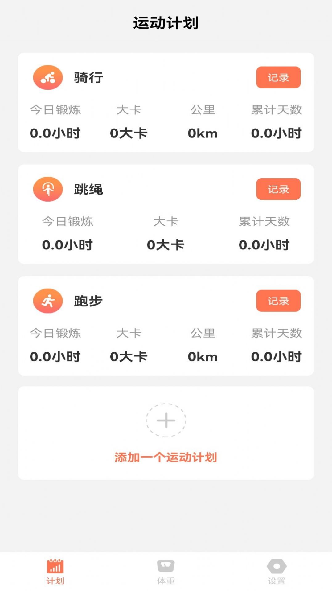 亚殊新运动2025 截图2