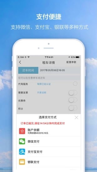 想驾就驾 最新版 1.7.4 截图2