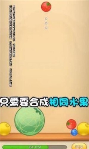 西瓜对对碰红包版2025 1.0.5.7 截图2