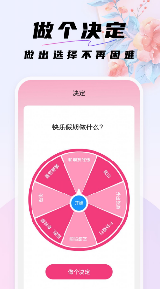 好看桌面 截图3