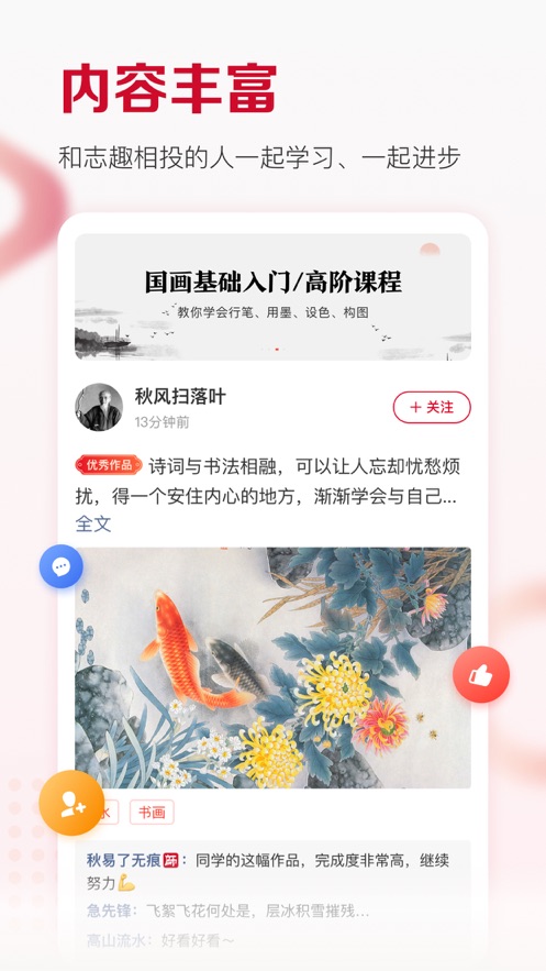 及象教育app 截图1