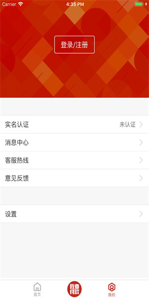 洪城一卡通软件 截图2
