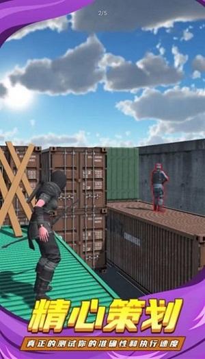 忍者弓箭手 截图4