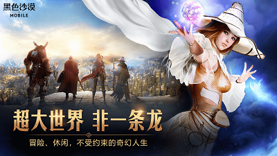 黑色沙漠MOBILE台服官方版 截图4