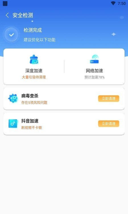 鲸鱼WiFi 截图1