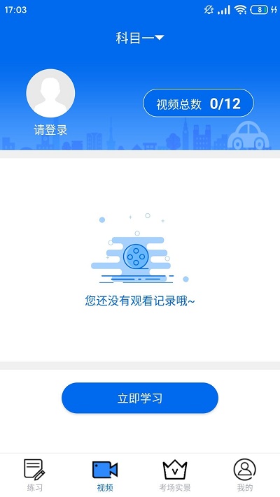 小乔初驾最新版本v2.0.7  截图2