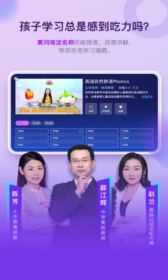 格灵课堂TV版 截图2