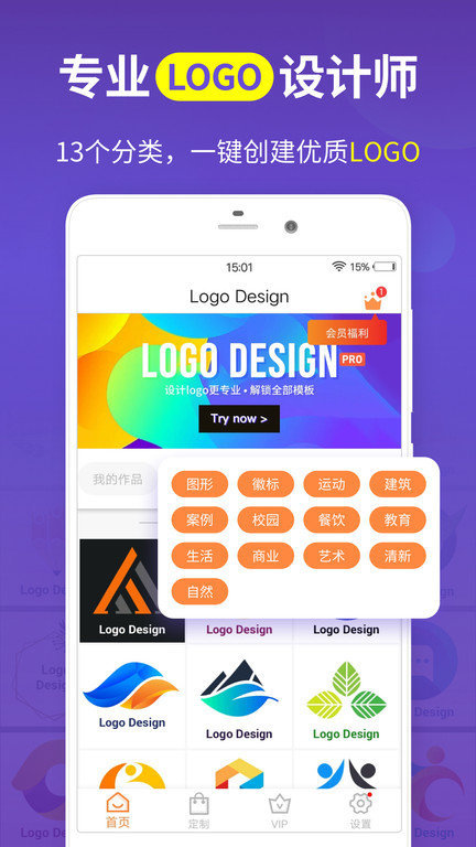 logo商标制作app 截图3