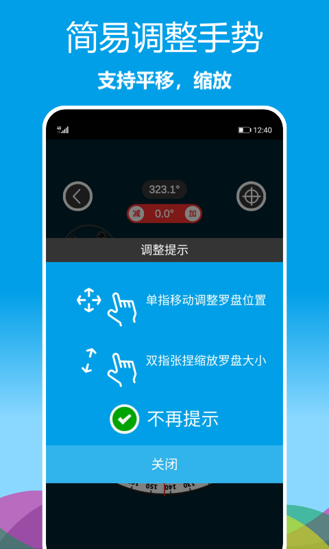 立体罗盘指南针 截图1
