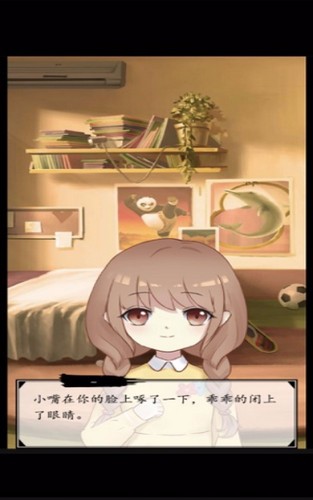 萌娃初养成 截图1