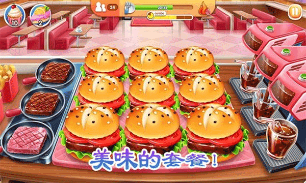 老爹的烤肉店游戏 截图4