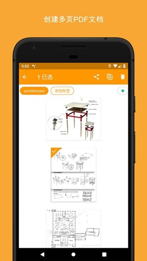 精灵扫描免费安装 截图1