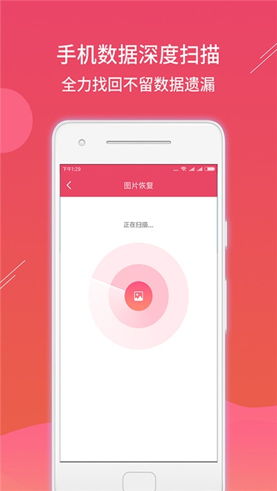 数据恢复精灵pro 截图2