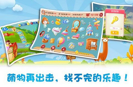 找你妹3 截图4
