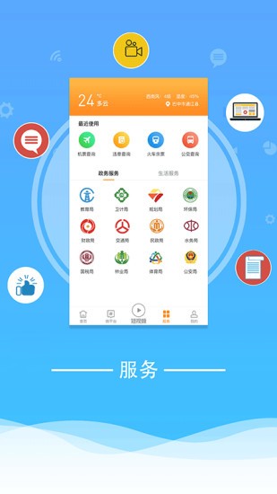 云上通江app v1.1.3 截图1