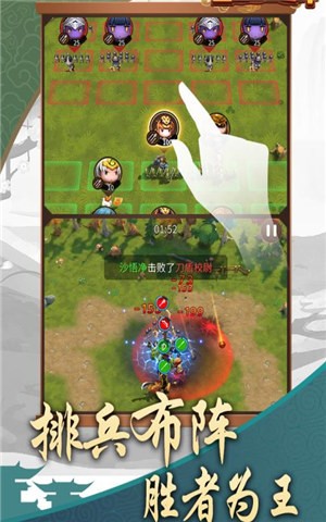 三国乱斗王者