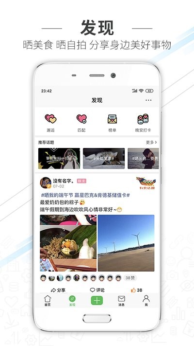 水头在线app资讯 截图1