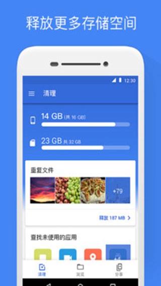 文件极客 截图1