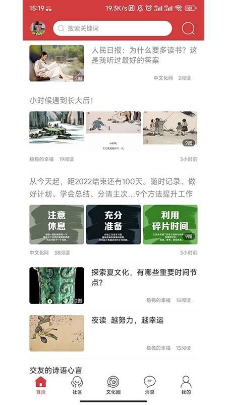中文化网app v1.0.1 截图3