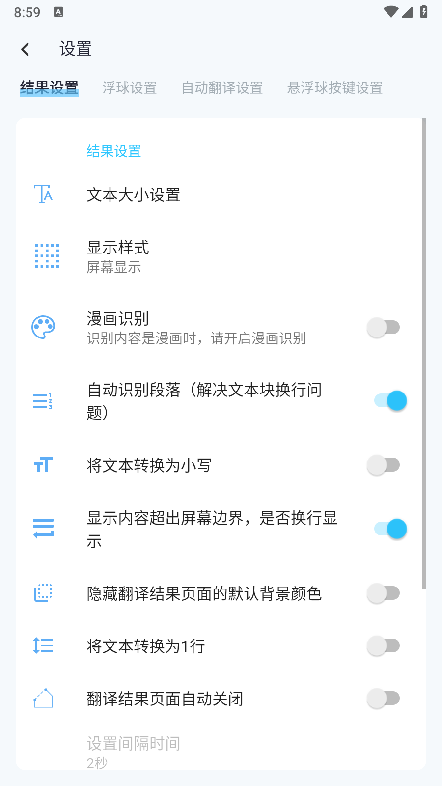 屏幕翻译2025 截图2