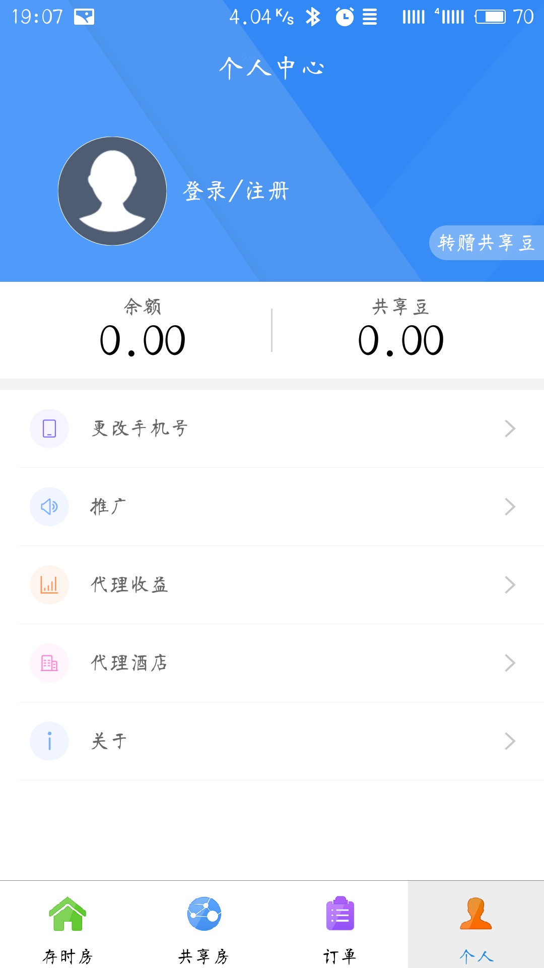 点点共享app