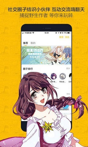 奈斯漫画免费下拉式 截图1