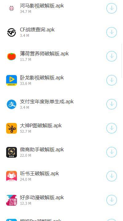 茗门软件合集 截图1