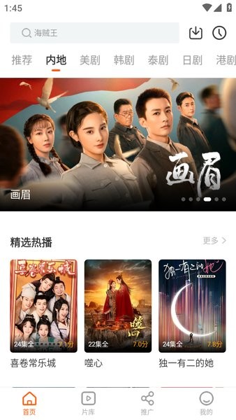 风筝TV 截图1