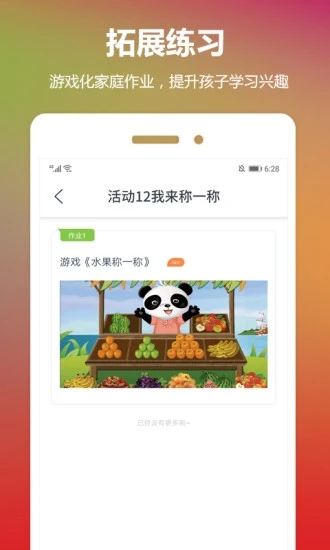 云宝贝app下载安装 2.1.1 截图3