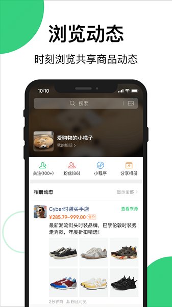 买买相册app 截图4