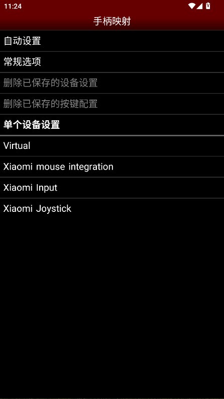 nesemu模拟器中文版安卓
