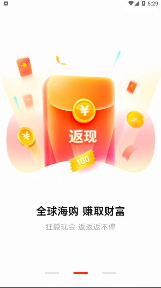 全球海购app 截图2