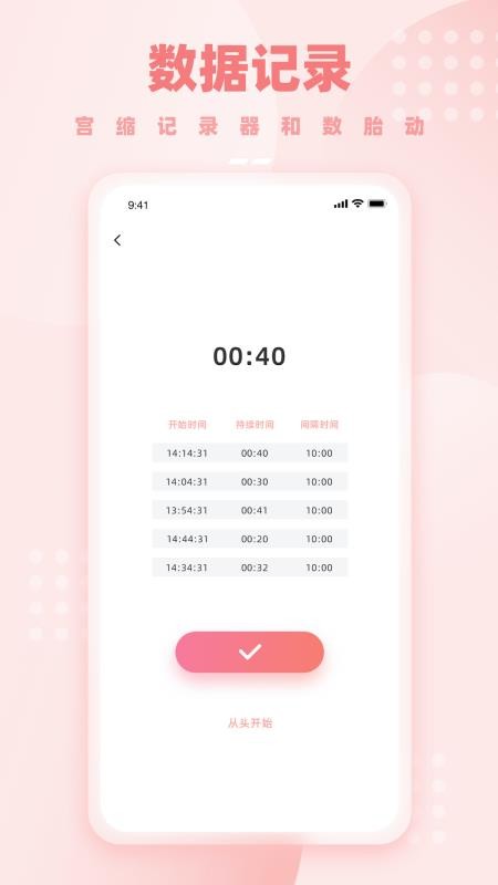 孕育树app v1.1.2 截图3