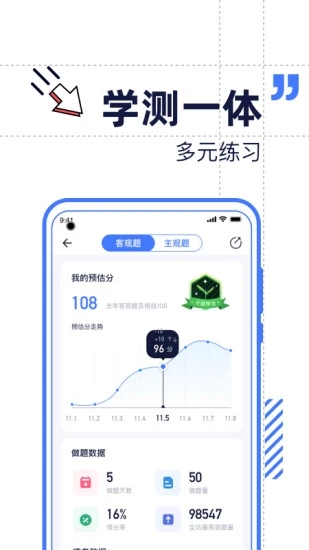 觉晓教育app(觉晓法考) 4.8.1 截图4
