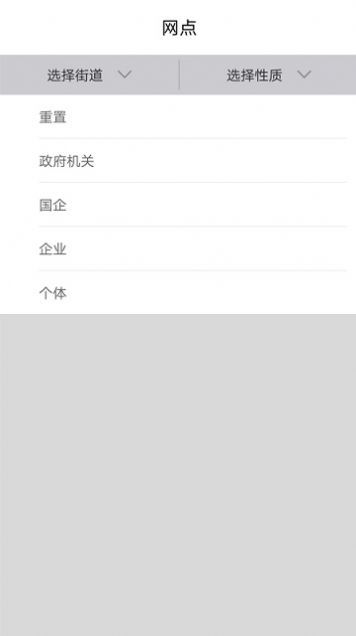 爱青州app 截图2